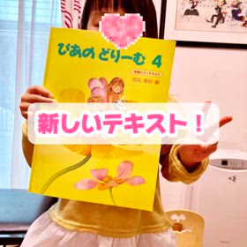 新しいテキストでやる気アップです！の画像