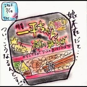 アラフィフ絵日記「一人ご飯になるとついやってしまうやつ」の画像