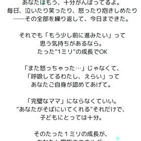 今朝のメッセージの画像