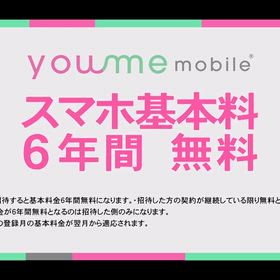 Youmemobile — 限られた人だけが体験できる特別なモバイルライフYoumemoの画像
