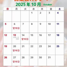 2025/10/02の画像