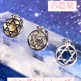 六芒星 × ギベオン隕石PT✨の画像