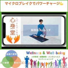 腰痛予防＆改善、姿勢とむくみケアのストレッチの画像