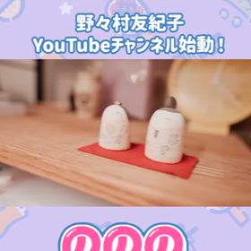YouTube始めます！！の画像