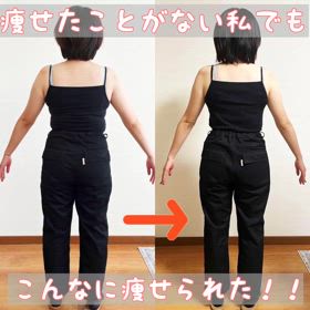 ダイエットの結果って不確かなものだけど…の画像