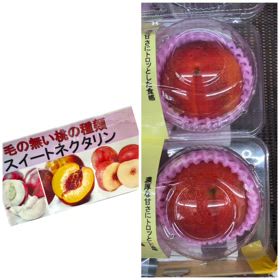 本日の販売商品の画像