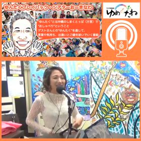 “あつまれ！脱公務員の杜”オンラインサロンを立ち上げられたお話しをうかがいめすの画像