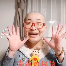 幸運の秘訣教えちゃうの画像