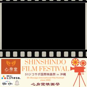 【上映会】総合格闘技 創生の歴史を描いた世界初の映画「仮面ファイター」の画像