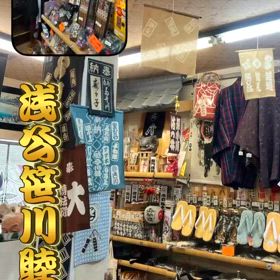 浅草　花川戸の画像