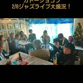 猫好き集まれ猫イベント&猫絵画展開催中‼️ジャズライブ大盛況‼️3/29も音楽イベントあるよ‼️の画像