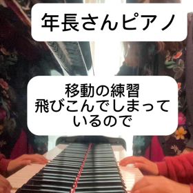 年長さんピアノレッスンの画像