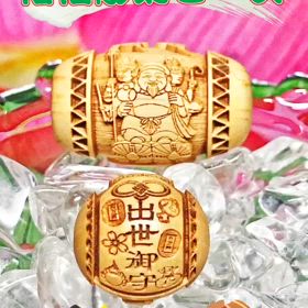 御守袋刻印✨出世御守ビーズの画像