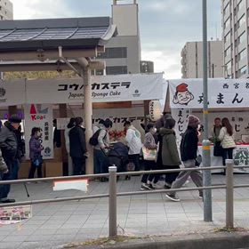 2026年1月9日西宮神社の宵えびす｡の画像