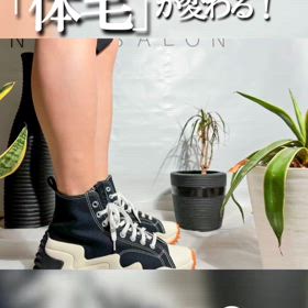 30代から「体毛」が変わる❗の画像