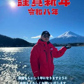謹賀新年 令和八年2026年の画像
