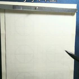 新規書道教室生徒募集してます。の画像