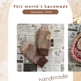 11月に完成した作品の画像