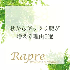 秋からギックリ腰が増える理由5選の画像