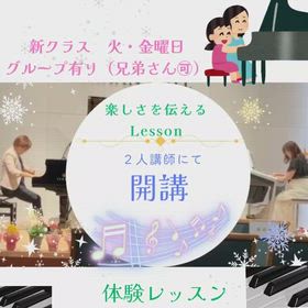 守山市の音楽教室　ララムジカ　新枠が増えます！の画像