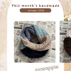 10月の完成品の画像