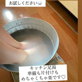足湯や白湯であったまろ♩冷え症改善におすすめしますの画像