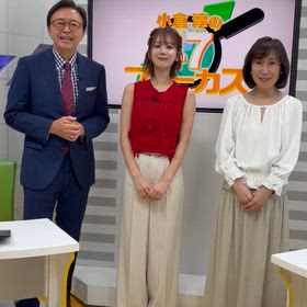 BSよしもと　小倉淳の47フォーカスの画像