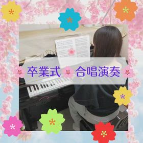 守山市の音楽教室　ララムジカ　ピアノ伴奏での再会！の画像