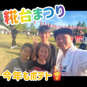 糀台まつり【糀台小学校こども空手 神戸市西区西神中央 空手教室】の画像