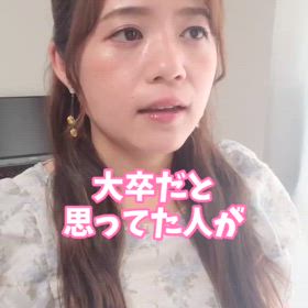 マチアプあるある！？学歴・年収詐欺多発！の画像