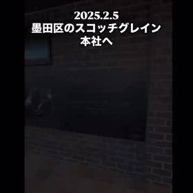 2025/02/05の画像