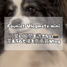 Founist Vlogmate miniの画像