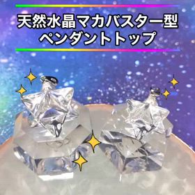 マカバスターのペンダントトップ✨の画像