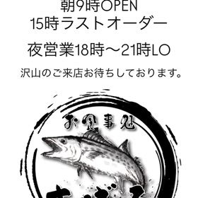 1月4日営業案内の画像