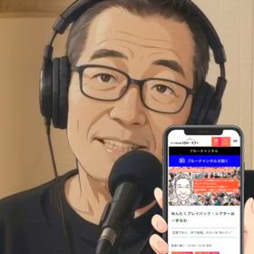 ゆんたく放送9月ご案内の画像