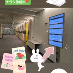 読み聞かせバンビ、チラシ作成中♡の画像