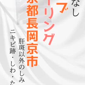 ハーブピーリング✨の画像