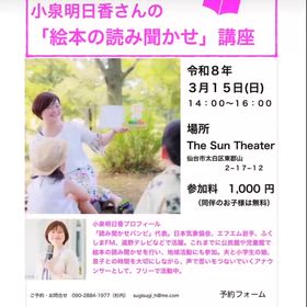 読み聞かせ講座♪の画像