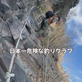 ヤエン釣り真鶴崖の画像