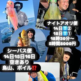 貴重な凪予報…！募集します♪の画像