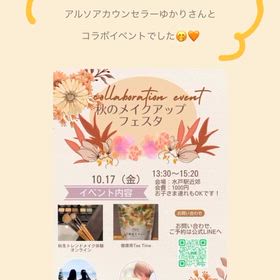 【開催】ママのための癒やし時間の画像