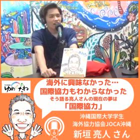 年内最後の放送は、自分の経験をいかして国際協力をすることを夢に持つ…の画像