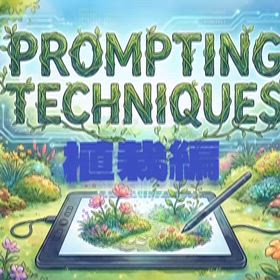 植栽イメージ生成という新しい提案湘南・藤沢市 鎌倉市の植木屋バンザイガーデンの画像