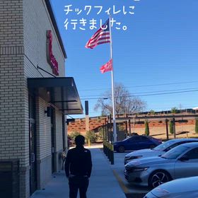 チックフィレ☆の画像