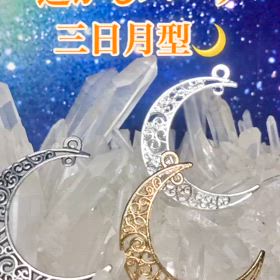 透かしパーツ✨三日月型の画像
