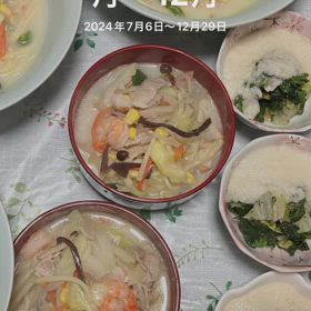 料理写真集です。2024年7月〜12月の画像