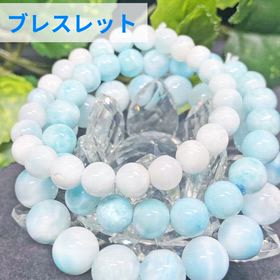 アイスラリマー ブレスレットの画像