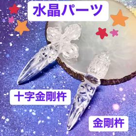 水晶の密教法具✨の画像