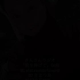 今週のOA曲の画像