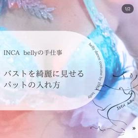 美胸を作るパットの入れ方の画像